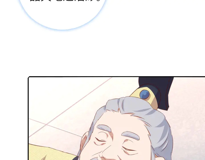 第205话 蘑菇烩彩虹面18