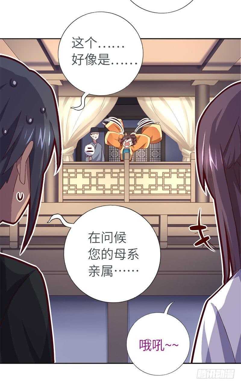 第105话 抬价高手8