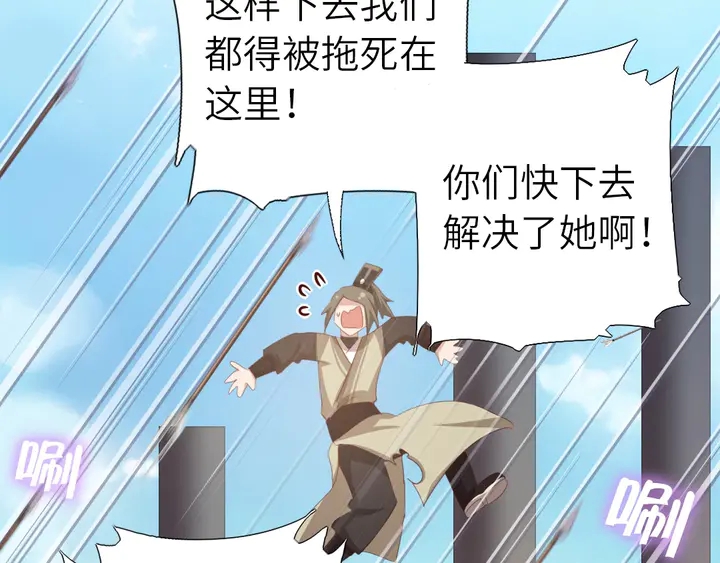 第188话 凤后的好感度34