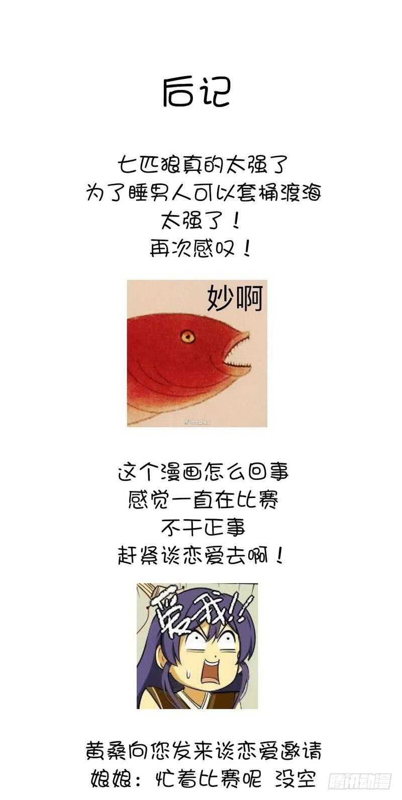 第123话 穿越的经典桥段32