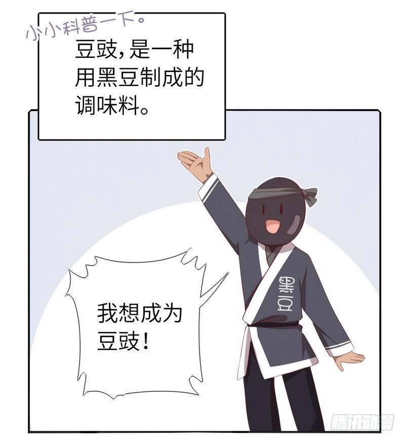 第94话 头上有点绿15