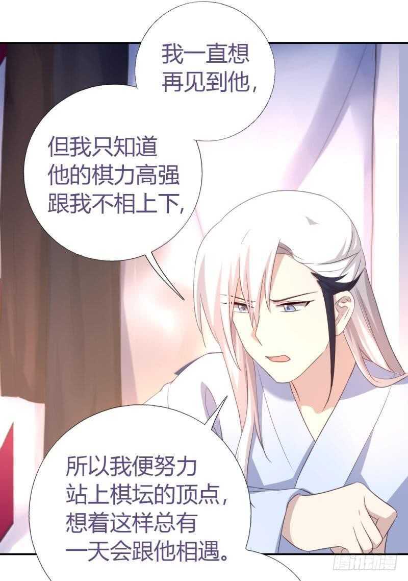 第85话 那个师兄26
