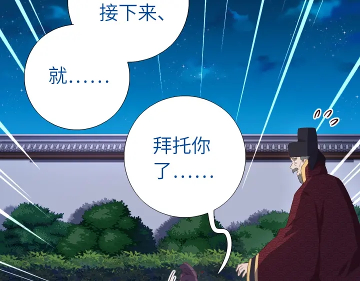 第241话 重塑经脉17