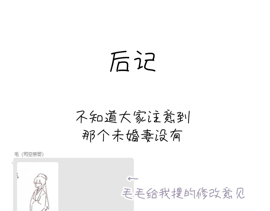 第284话知兄莫若弟78
