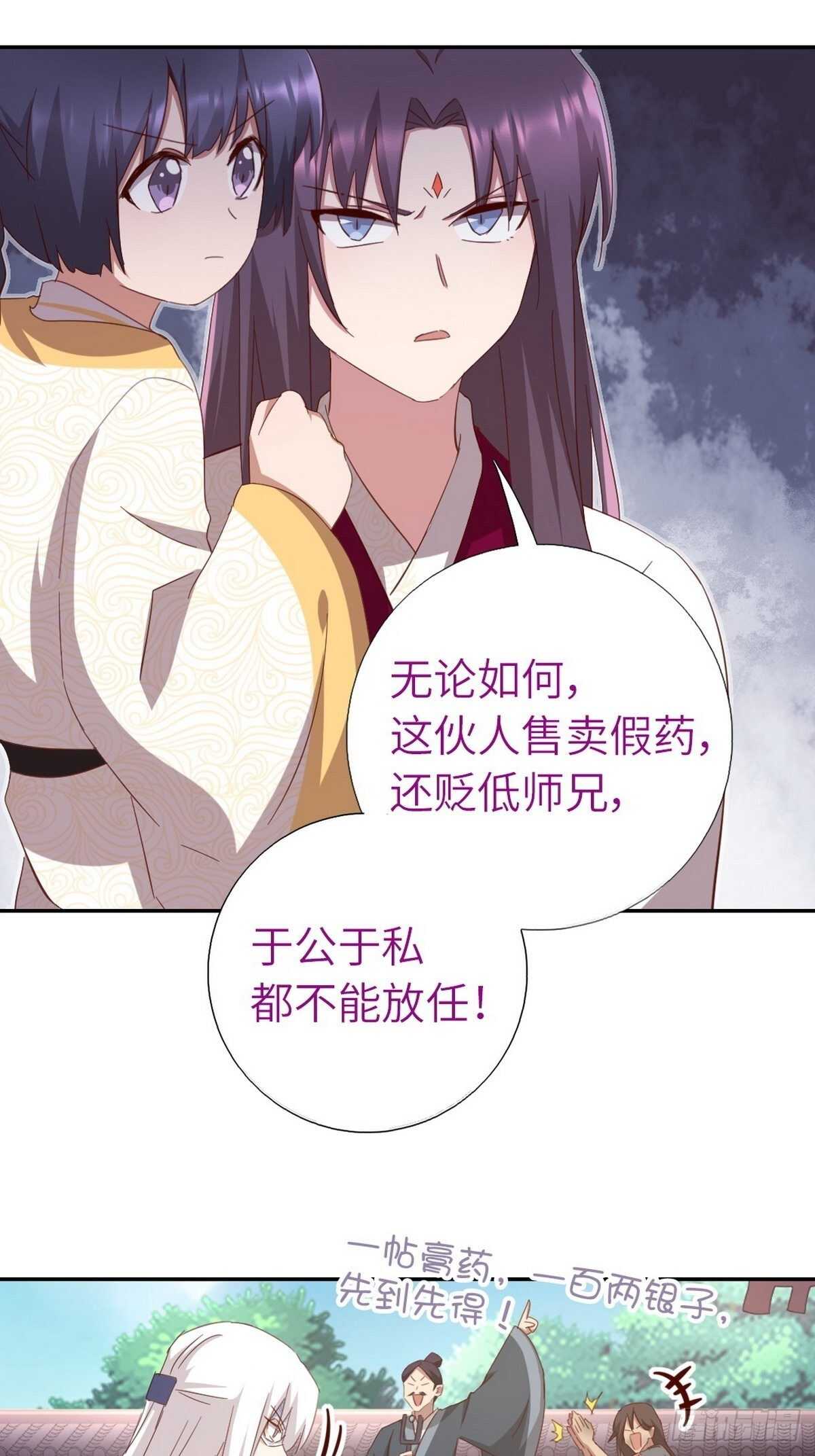 第167话 偷梁换柱18