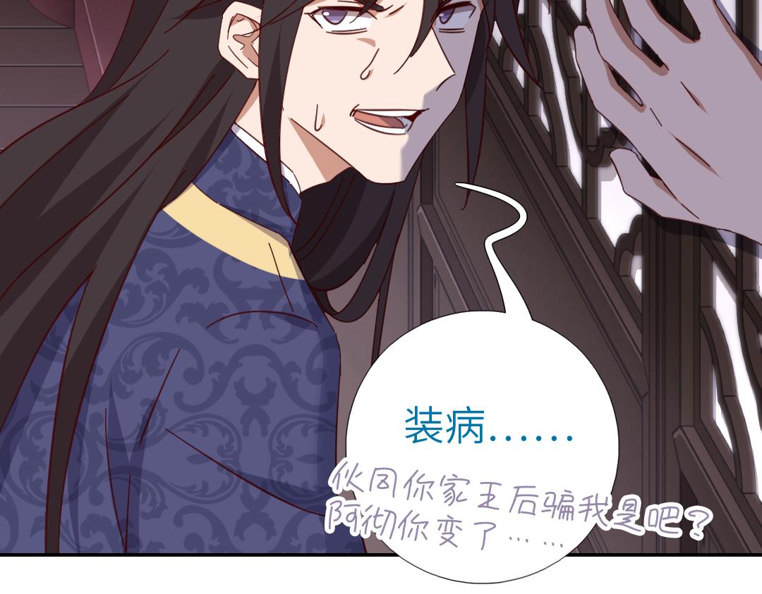 第284话知兄莫若弟65