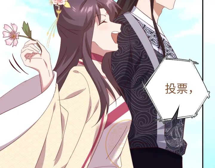 第266话投票决胜59