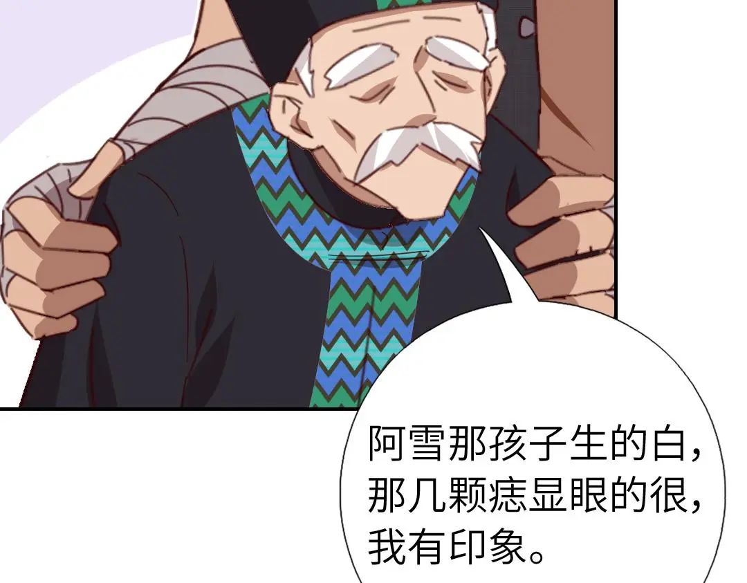 第290话毒发14