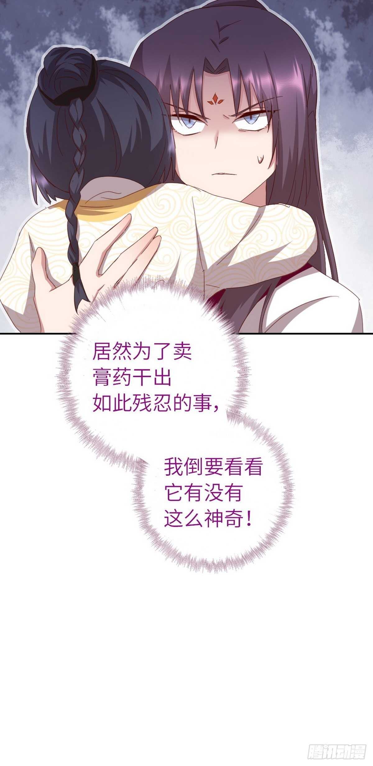 第166话 不愧是你28