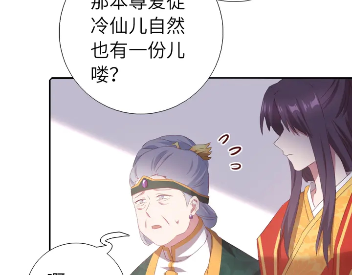 第229话 给不出去的宝物52