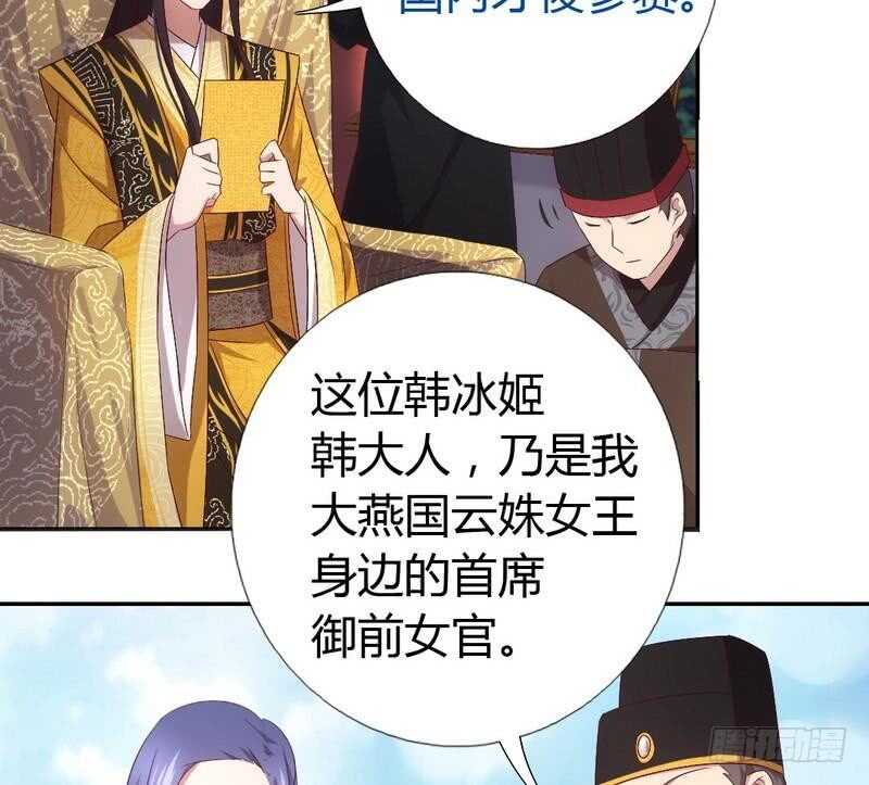 第64话 爱谁谁26