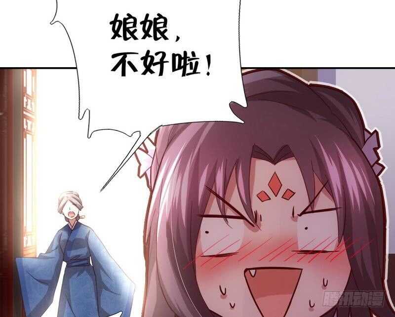 第63话 皇后的悲哀14