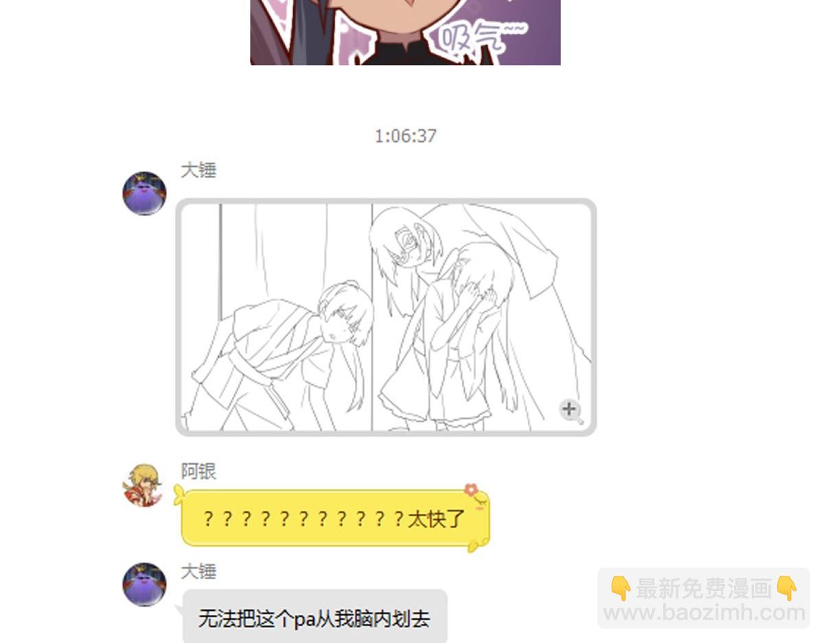 第131话 意想不到的展开68