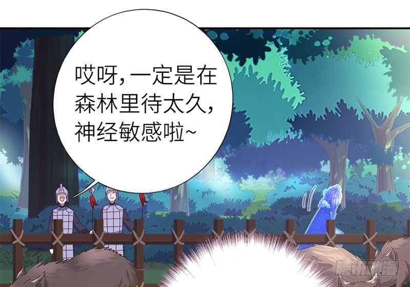 第33话 抓猪小能手12