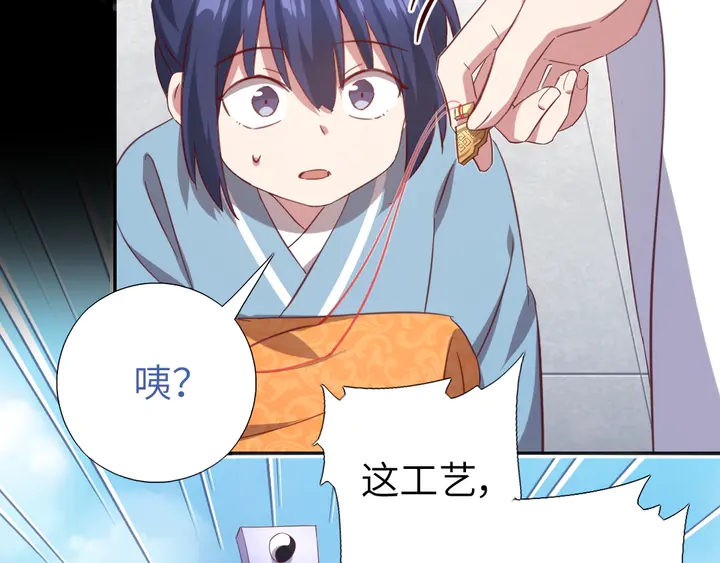 第237话 认错事件32
