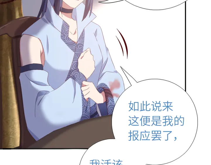 第224话 亲生母亲的画像8