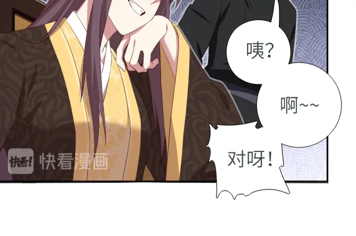 第242话 窃国谋权？61