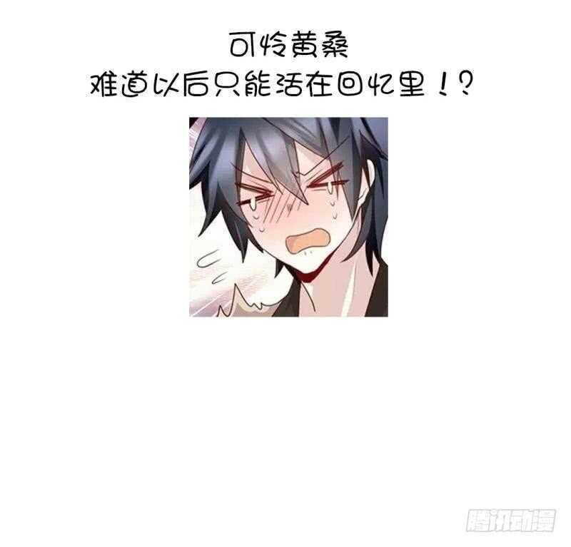 第86话 以身相许？37