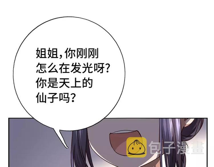 第5话 宝宝来了83