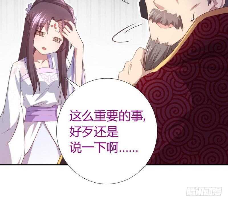 第62话 白捡的爹爹38