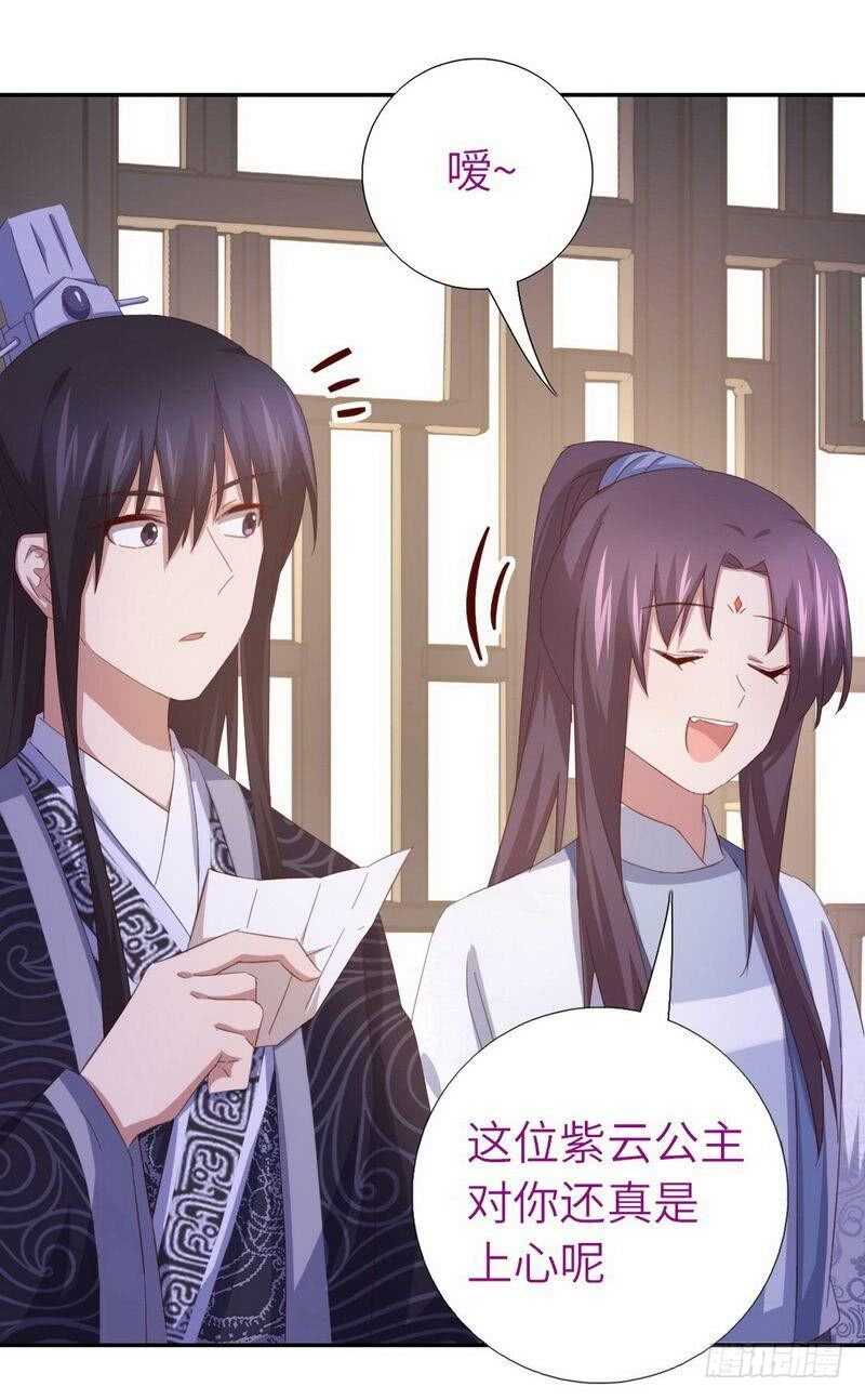 第130话 你怎能和她比11