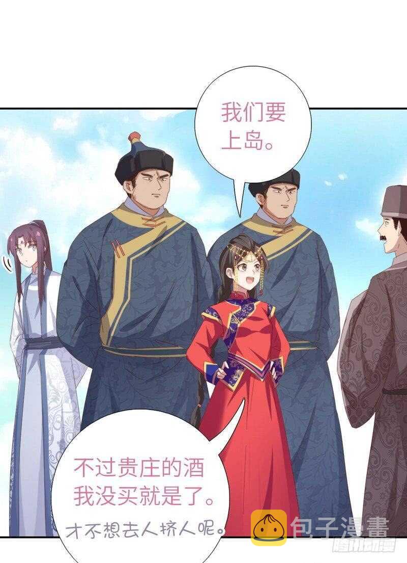 第120话 登船资格14