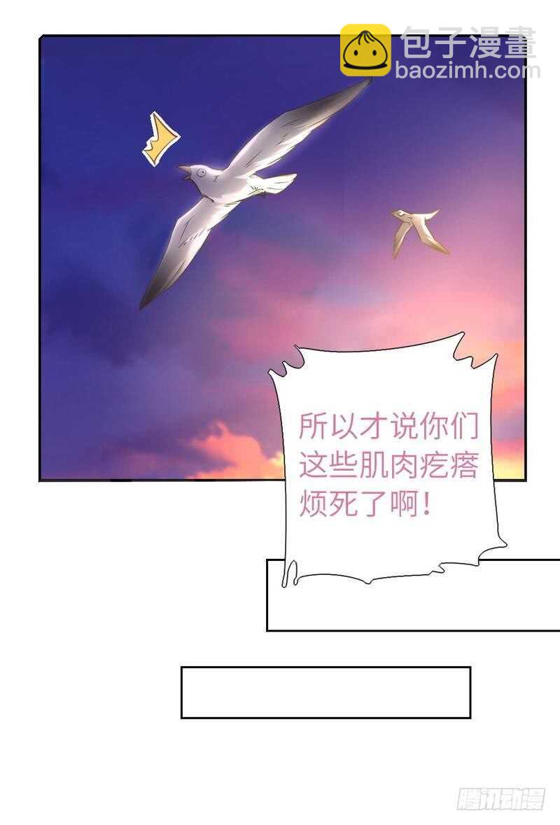 第122话 芳心纵火犯15
