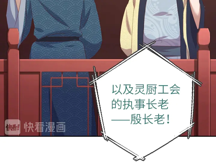 第201话 面食比拼33