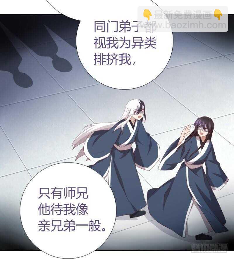 第85话 那个师兄22