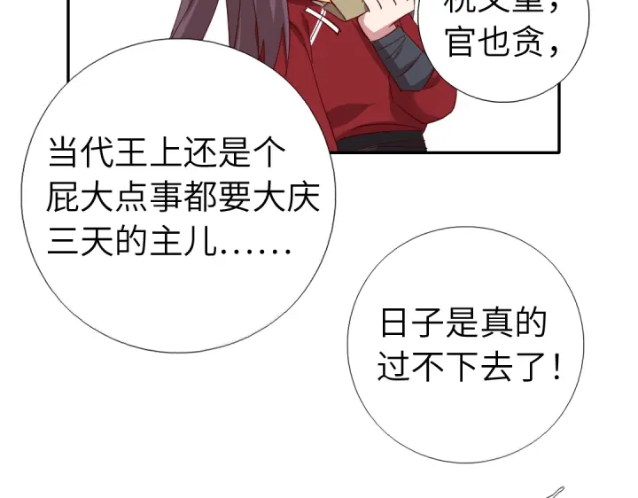 第272话小试“羊”刀51