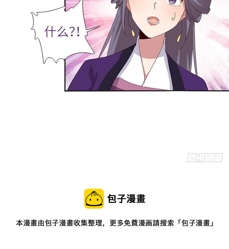第38话 毒仙？44