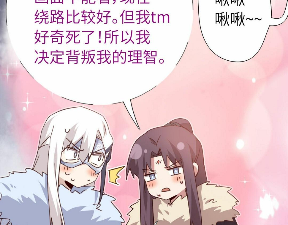 第294话 偷看53