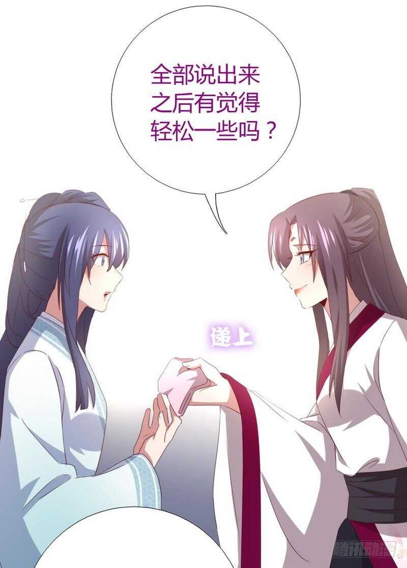 第77话 心结30