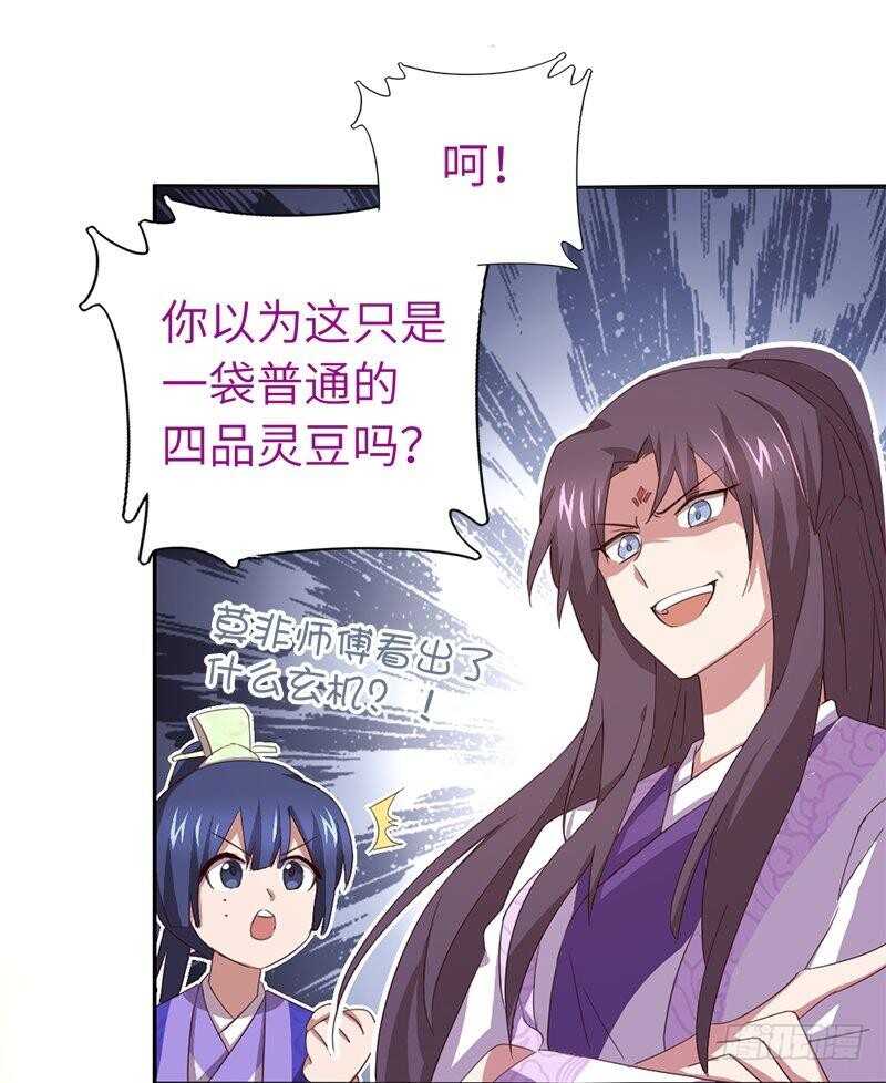 第105话 抬价高手22