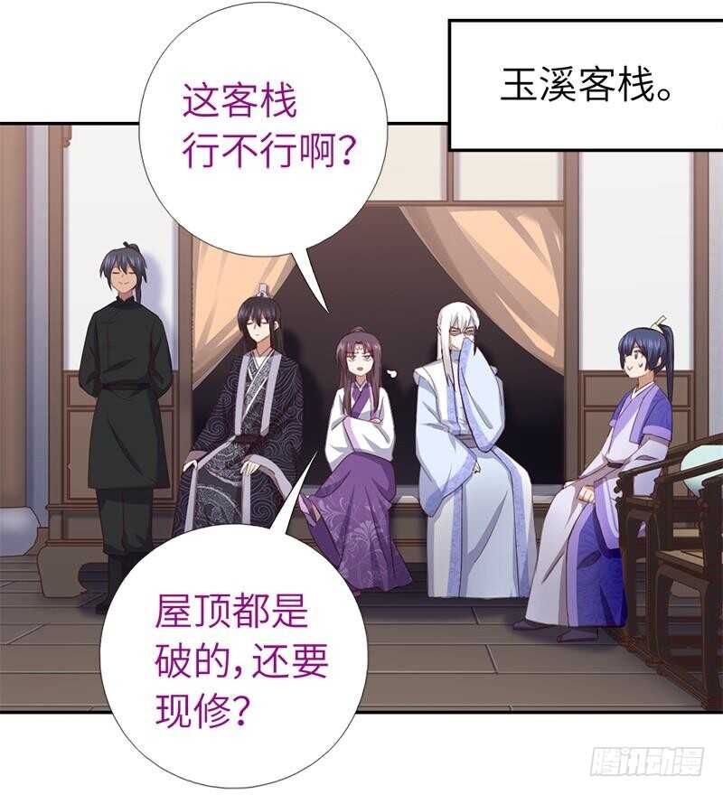 第103话 呵，男人14