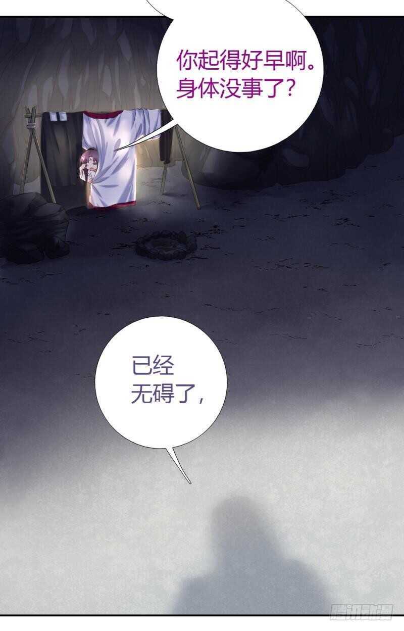 第86话 以身相许？15