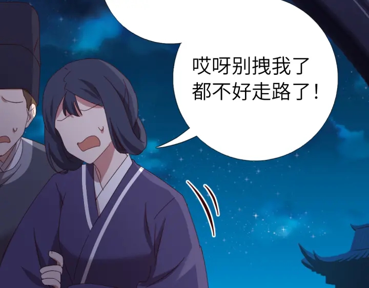 第276话探宫28