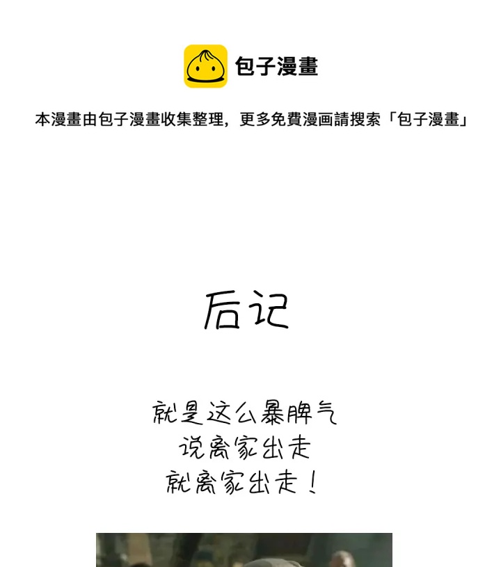第270话冰点62