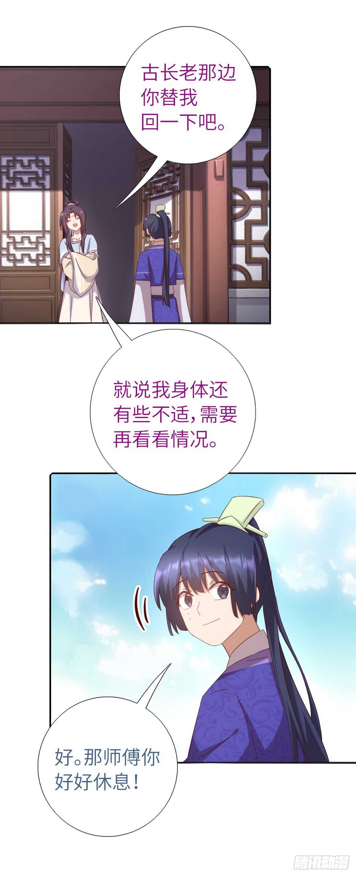 第151话 司空圣杰8