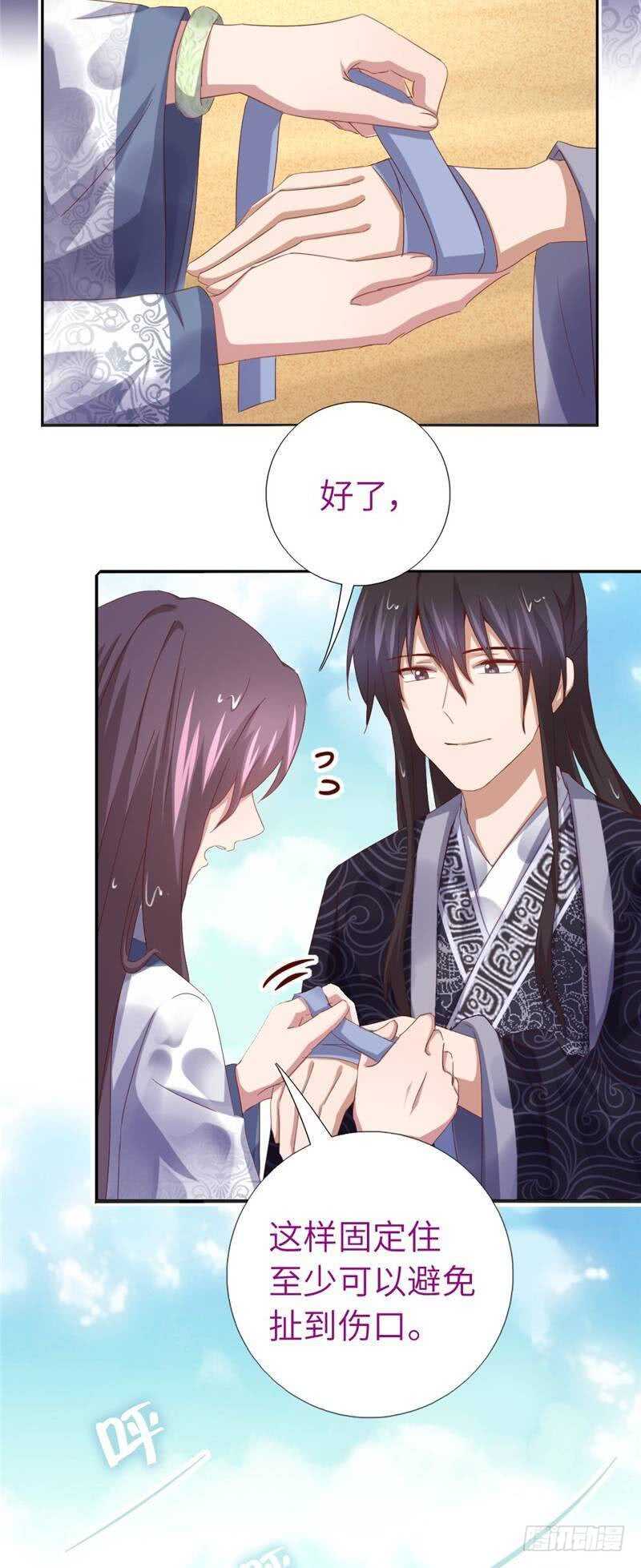 第138话 荒岛求生20