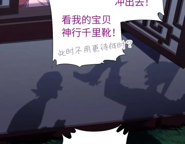第283话偷心的贼68
