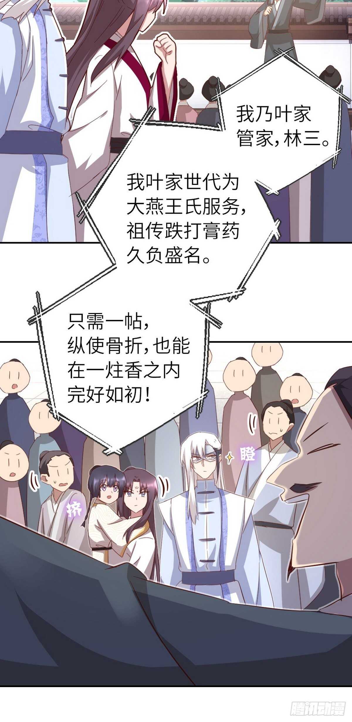 第166话 不愧是你24