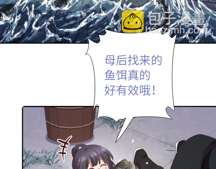 第222话 桂鱼王30