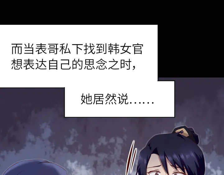 第199话 惊天大瓜52