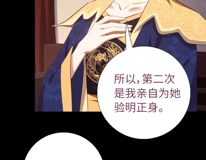 第256话自己的意志29