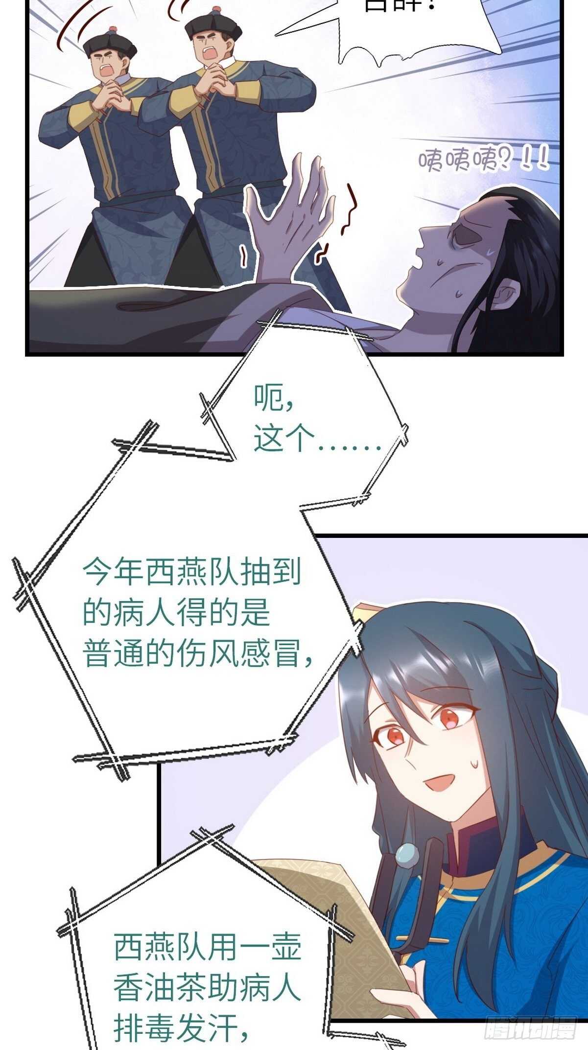 第177话 公平15