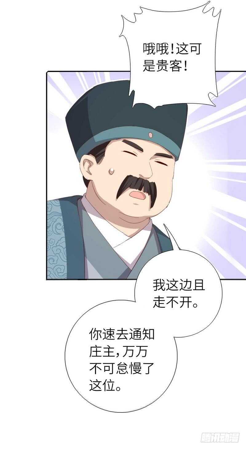 第122话 芳心纵火犯21