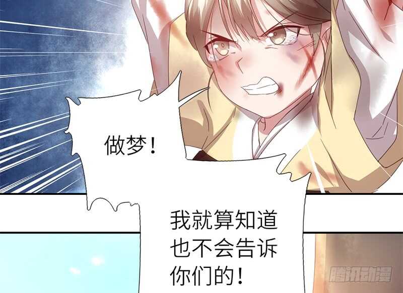 第43话 狗仗人势44