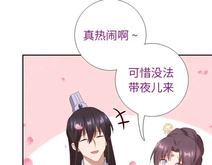 第260话微服出游7