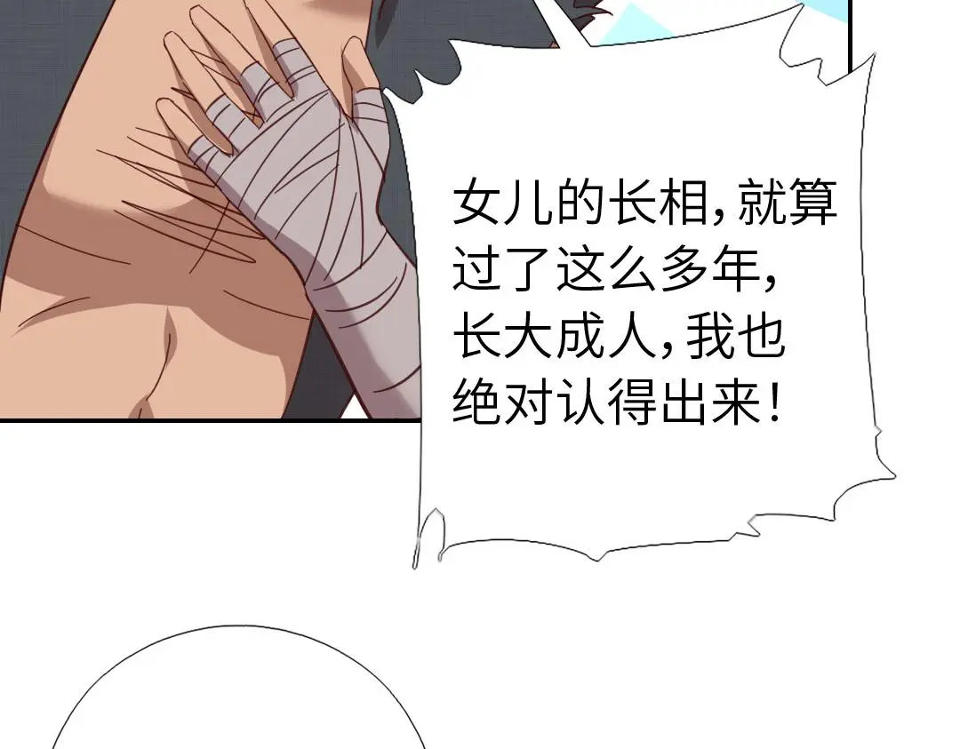 第289话认亲33
